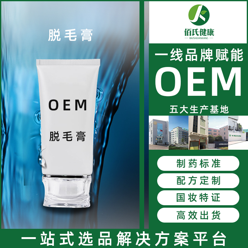 厂家直销脱毛膏不刺激毛发旺盛温和毛腋下私处腿毛全身化妆品批发
