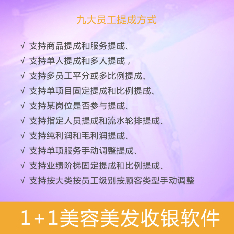定制美容美发收银软件 美容美发会员管理软件 质优价廉