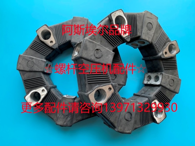 SANZHIMU开山空气压缩机联轴器250A弹性体200A30A50A80A90A 140A
