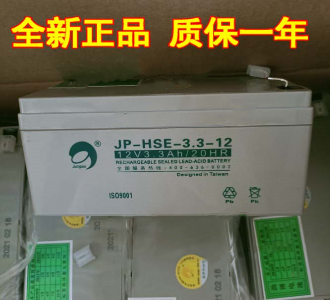 江西劲博蓄电池JP-HSE-3.3-12 12V3.3Ah 北京代理点销售