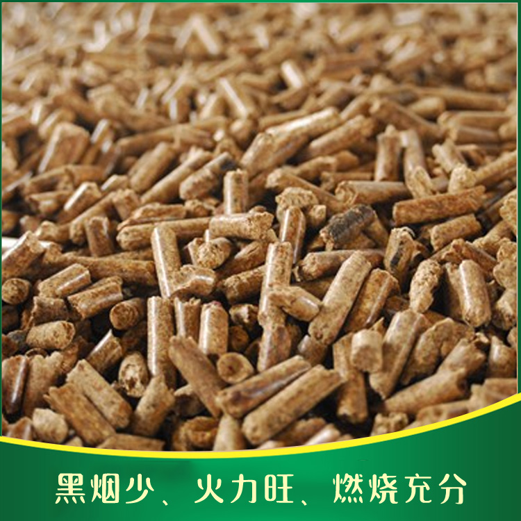 云南固型生物质燃料批发 木质颗粒燃料
