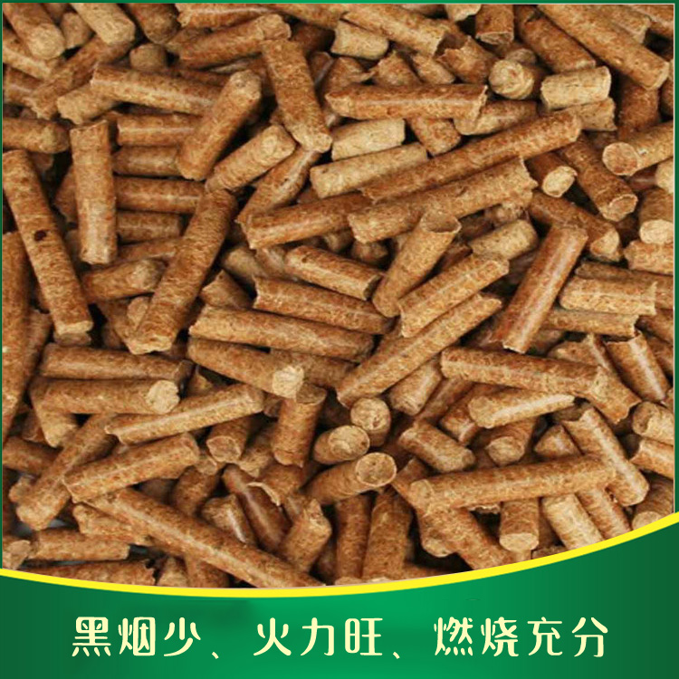 灰分少的生物质燃料 生物质颗粒批发销售