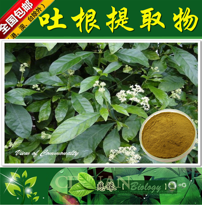 吐根提取物 10:1 吐根粉【SC厂家】吐根浸膏