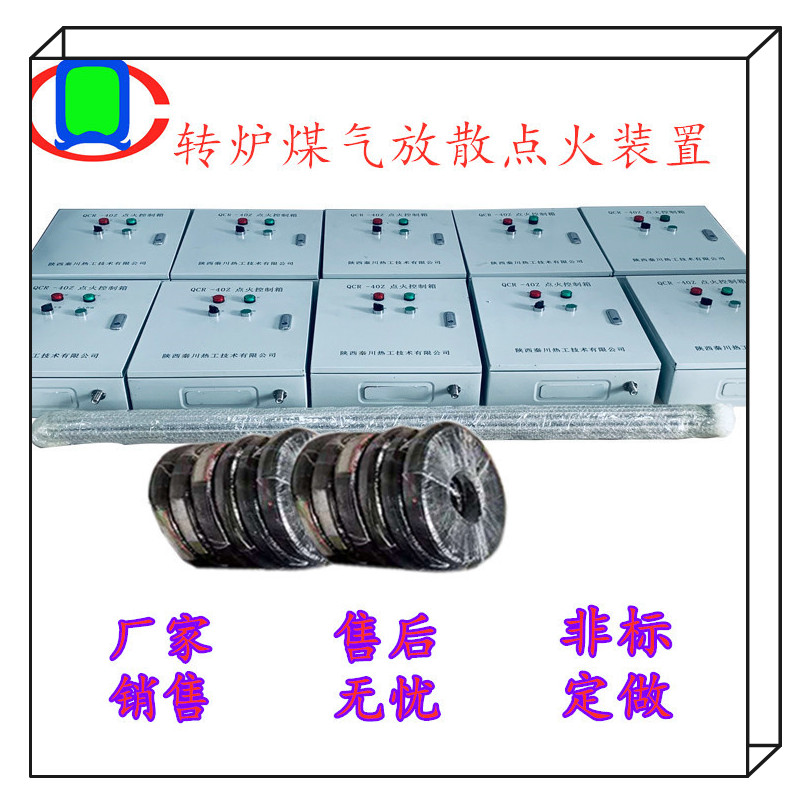转炉煤气火炬放散点火装置厂家供货
