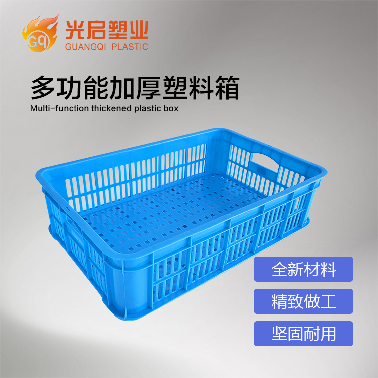 光启全新料鸡蛋用小号塑料筐定制