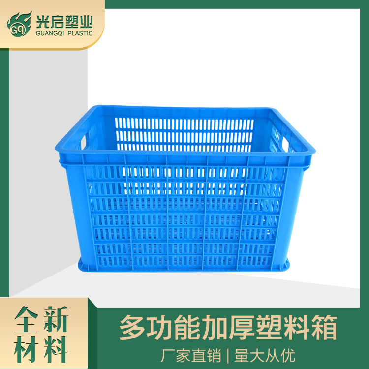 光启全新料超市用错位塑料筐定制