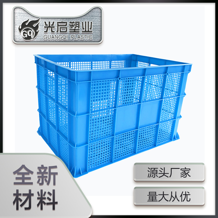 光启全新料葡萄用水果塑料筐定制
