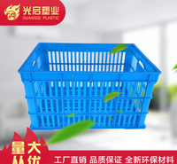 光启全新料<em>服装</em>用镂空塑料筐定制