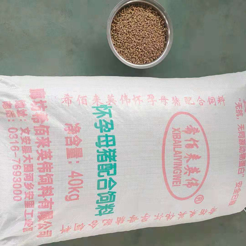 厂家供应妊娠母猪用饲料 妊娠母猪配合饲料 怀孕母猪预混料 补充营养