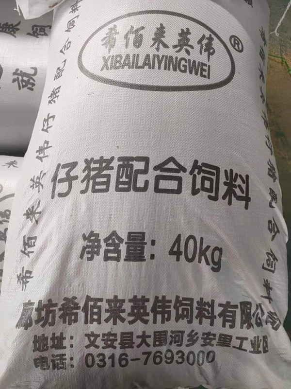 现货供应仔猪饲料 仔猪饲料 小猪用配合饲料 营养丰富