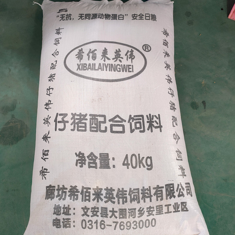 现货供应仔猪饲料 仔猪饲料 小猪用配合饲料 营养丰富