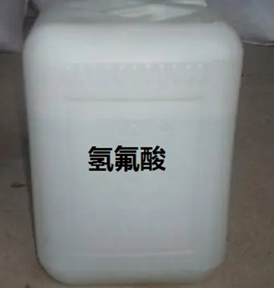 氢氟酸,氢氟酸批发,重庆氢氟酸-好铭升化工