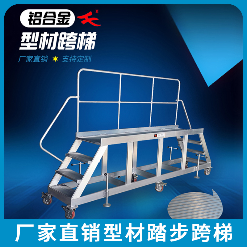 华峰梯牌铝合金型材登高梯型材登高梯载重300KG