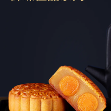 御蝶坊金蝶轩双黄白莲月饼