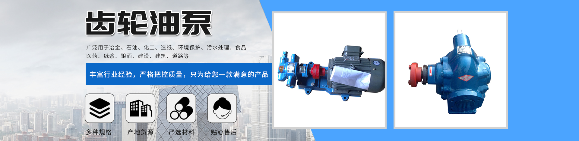 泊头市北弘泵业制造有限公司 主营产品