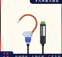 夏森电力 罗氏线圈电流互感器 开合柔性互感器 开口式罗氏线圈互感器 电力监控 可定制 测量SEN-C