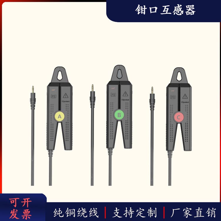 精密钳形开合式开口电流互感器 电力监控 钳形电流传感器 电流比505-10005A SEN-CTQK