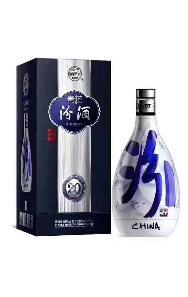 青花汾20年河南批发 河南汾酒价格 批发价格 量大从优