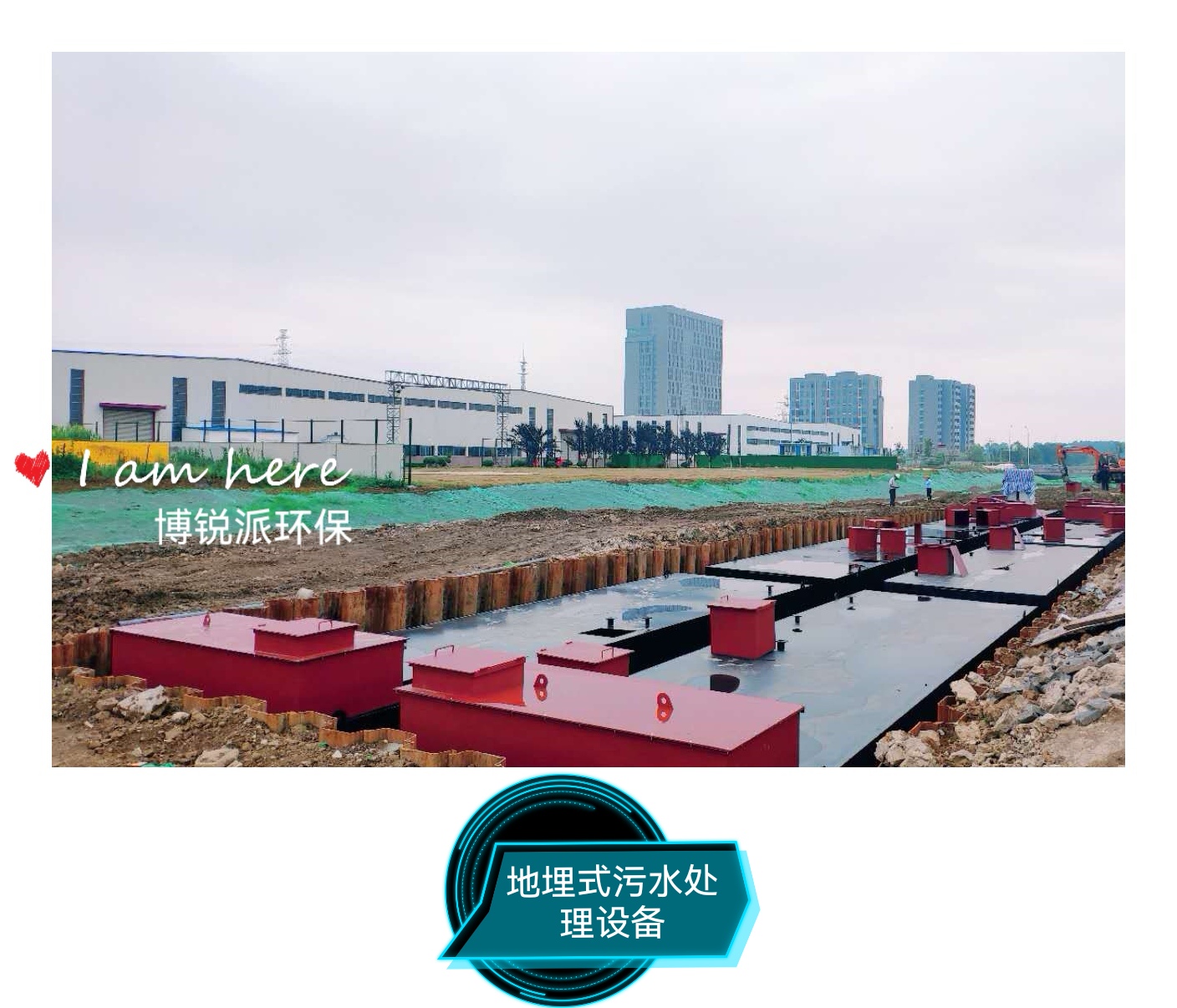 西安一体化污水处理设备  地埋式污水处理设备 生活污水处理设备厂家直供设计生产安装调试