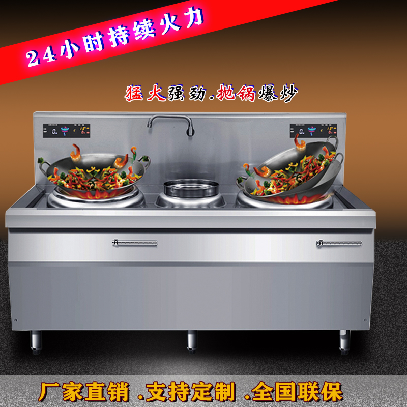 厂家直销金厨鑫大功率商用电磁单头小炒炉餐厅饭店用单头小炒灶