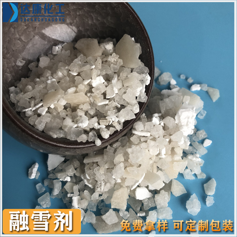 钠钙镁融雪剂厂家 达康融雪盐 除雪化冰用混合融雪剂