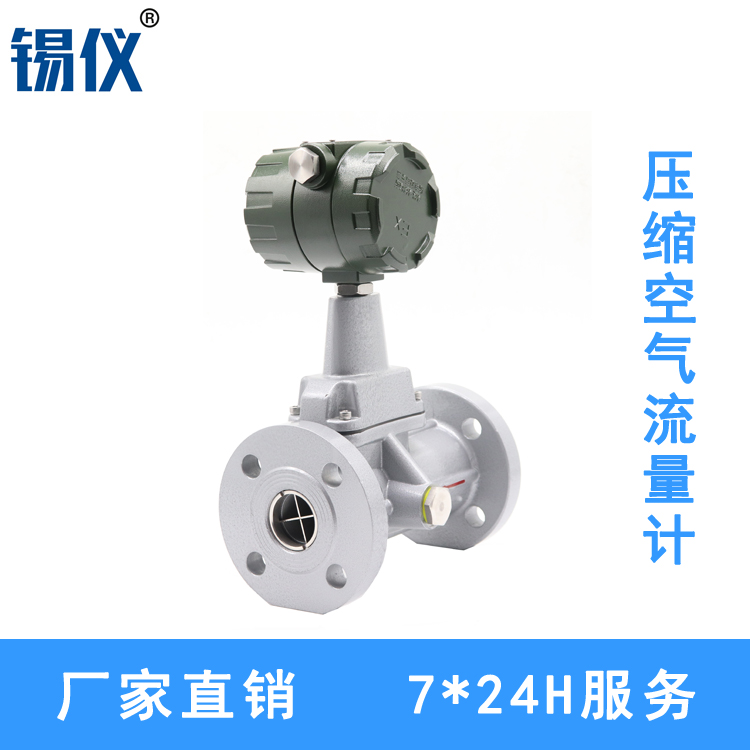 无锡LUX天然气旋进旋涡流量计规格型号 气体流量计厂家