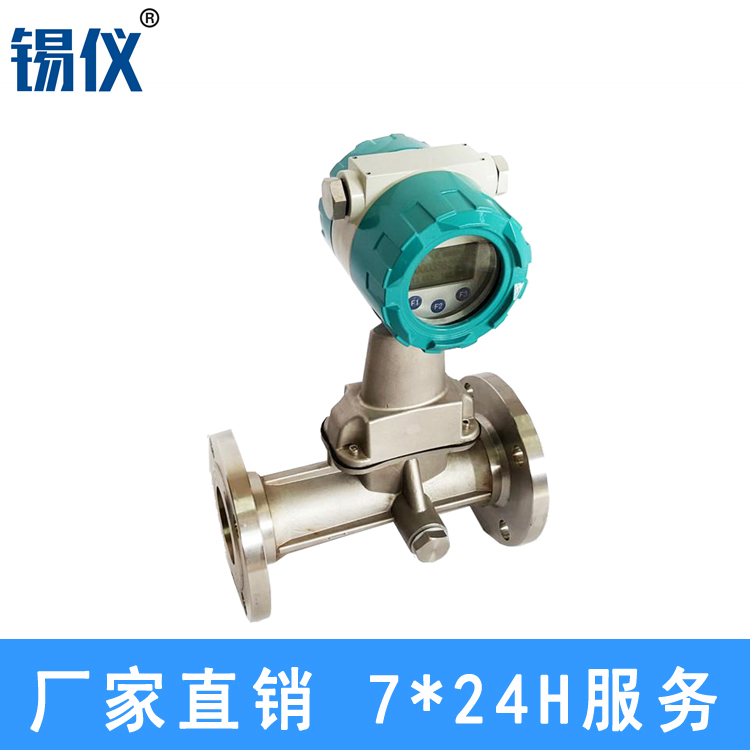 叶轮式天然气旋进旋涡流量计生产厂家