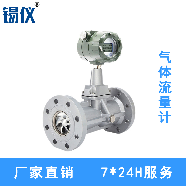 山东旋进旋涡流量计生产厂家  钢厂旋进旋涡气体流量计原理