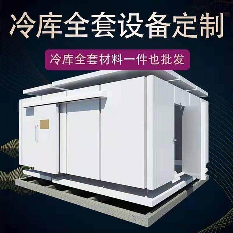 中卫防爆冷仓库 危险品冷冻库 医用阴凉库厂家直销 价格实惠