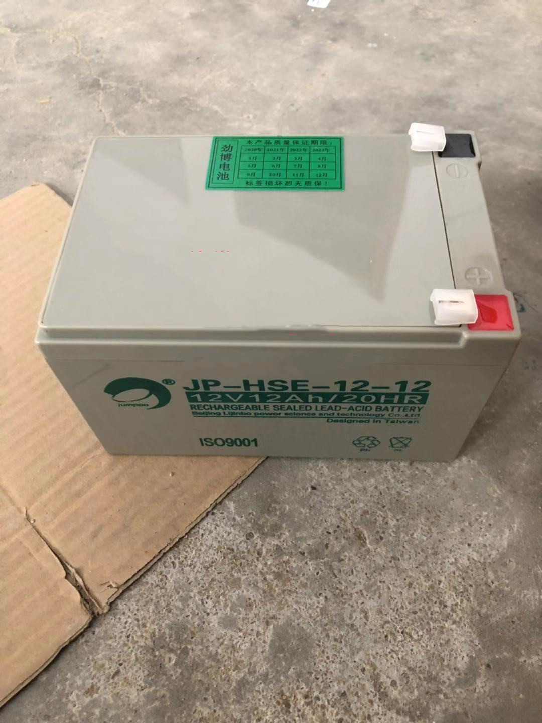 江西劲博蓄电池JP-HSE-12-12 12V12Ah UPS电源铅酸免维护