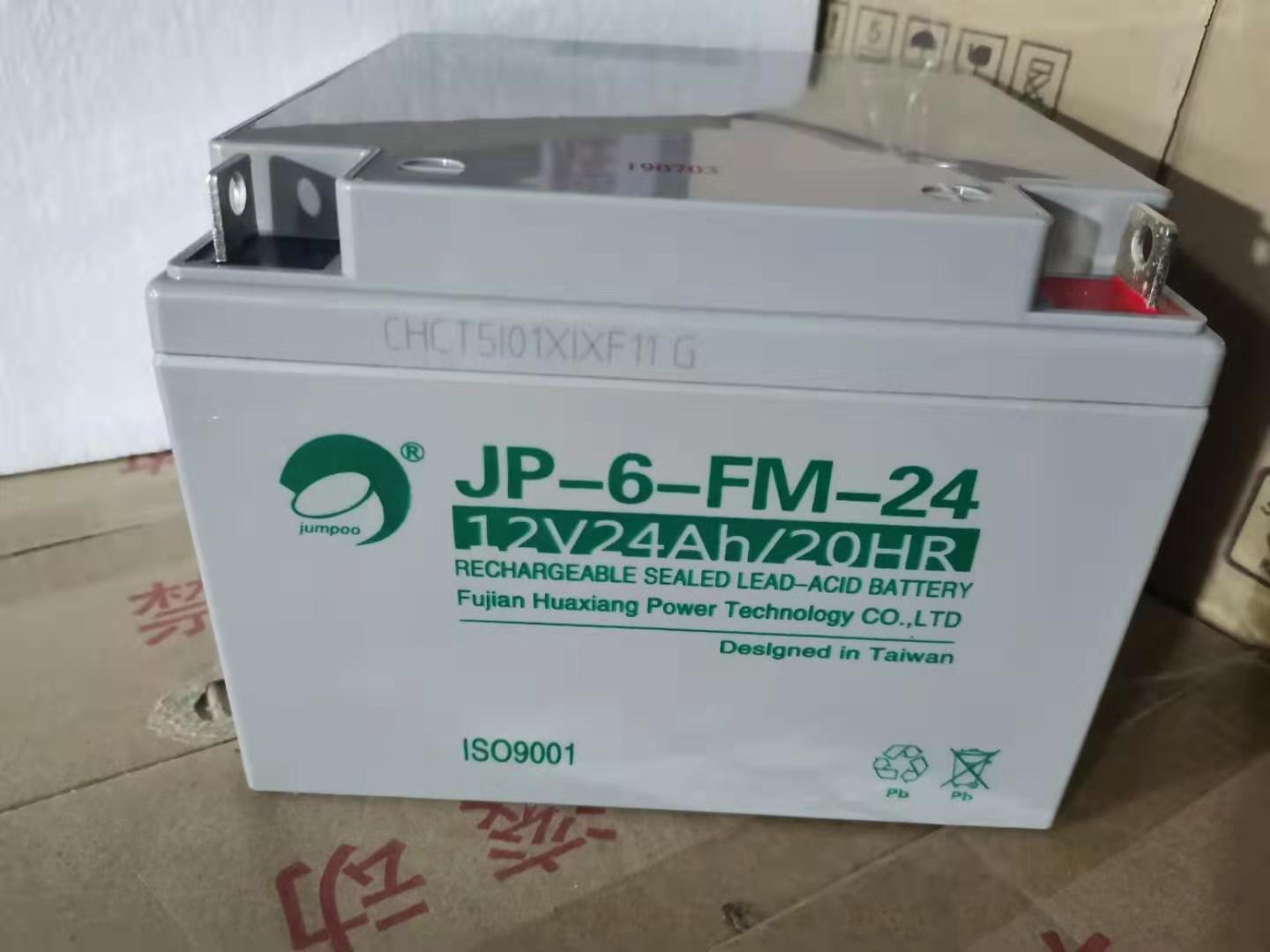 江西劲博蓄电池JP-HSE-24-12 12V24Ah 通讯消防设备专用电源