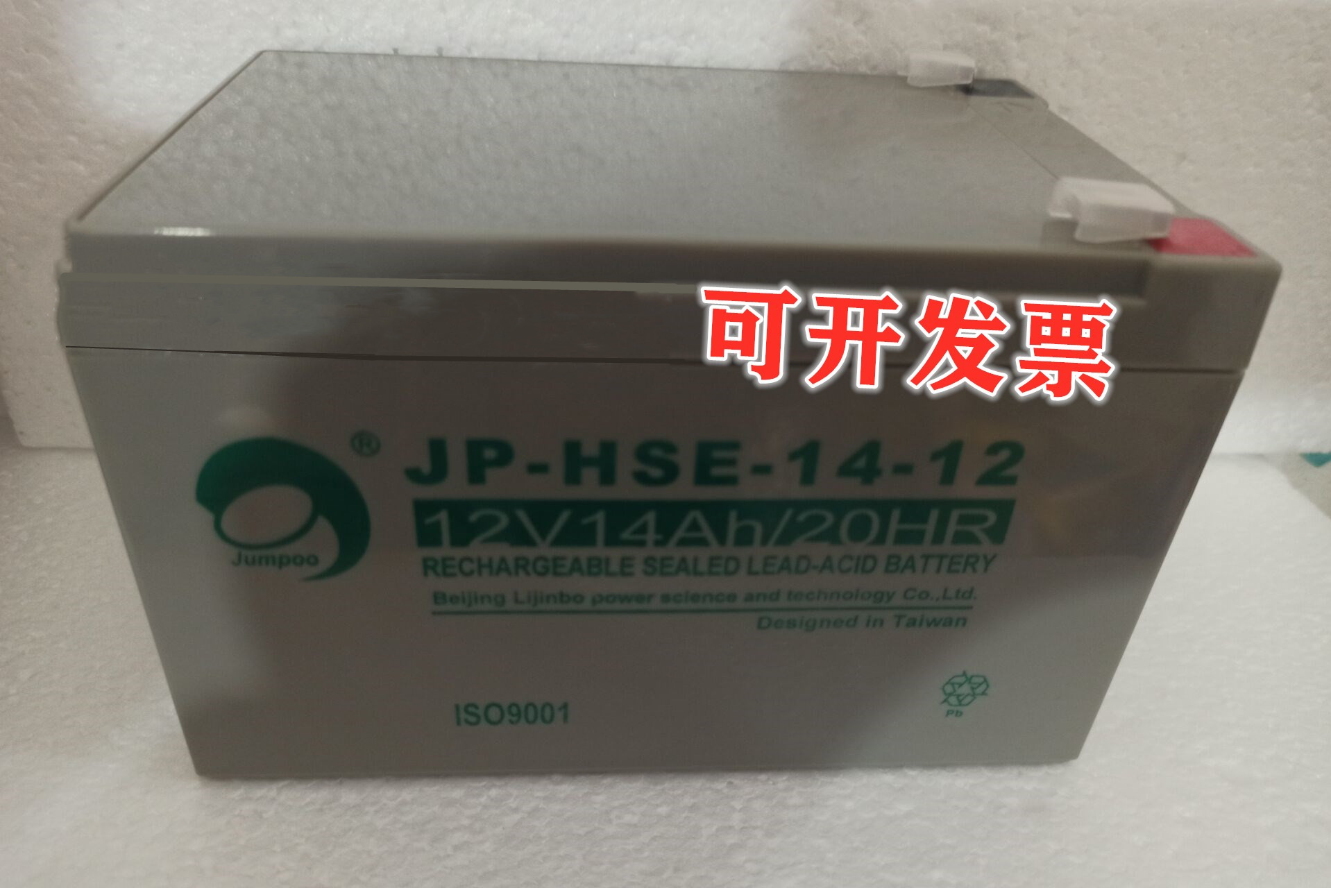 江西劲博蓄电池JP-HSE-14-12 12V14Ah 消防主机火灾报警器
