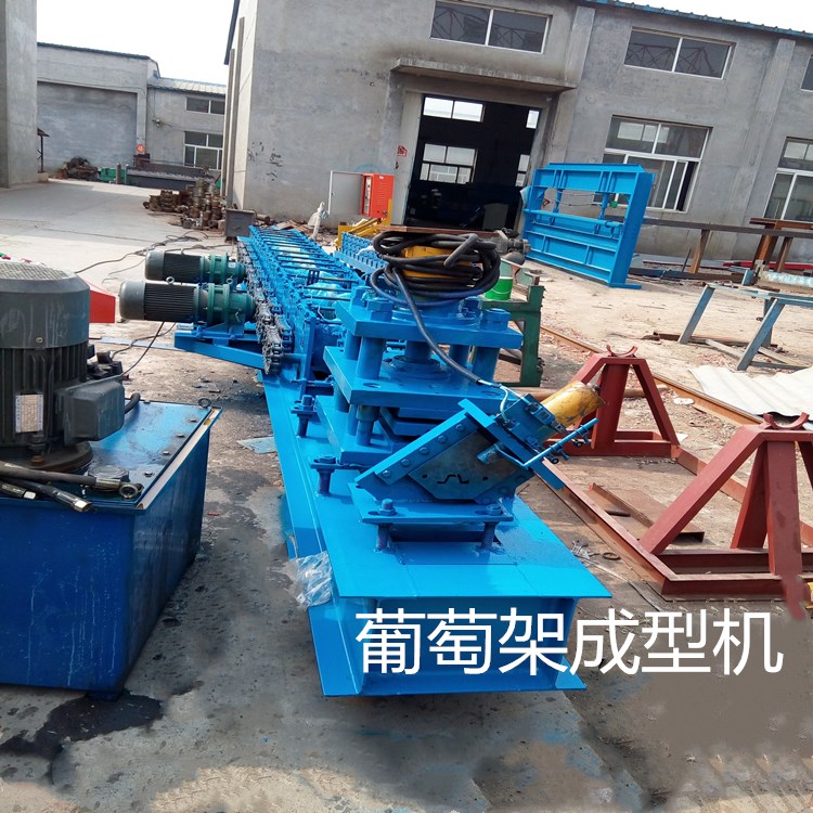 镀锌钢葡萄架立柱成型机 异形葡萄架设备 不停机切断葡萄架成型机  