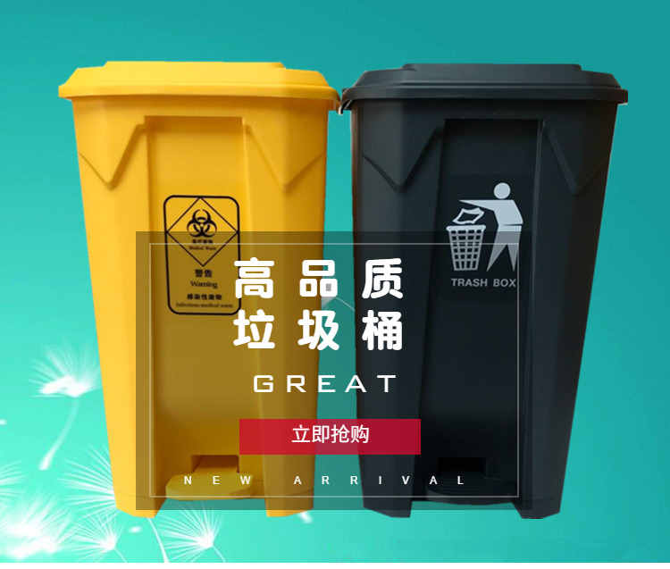 80L塑料垃圾环卫垃圾桶/户外垃圾桶 广东厂家直销全国发货