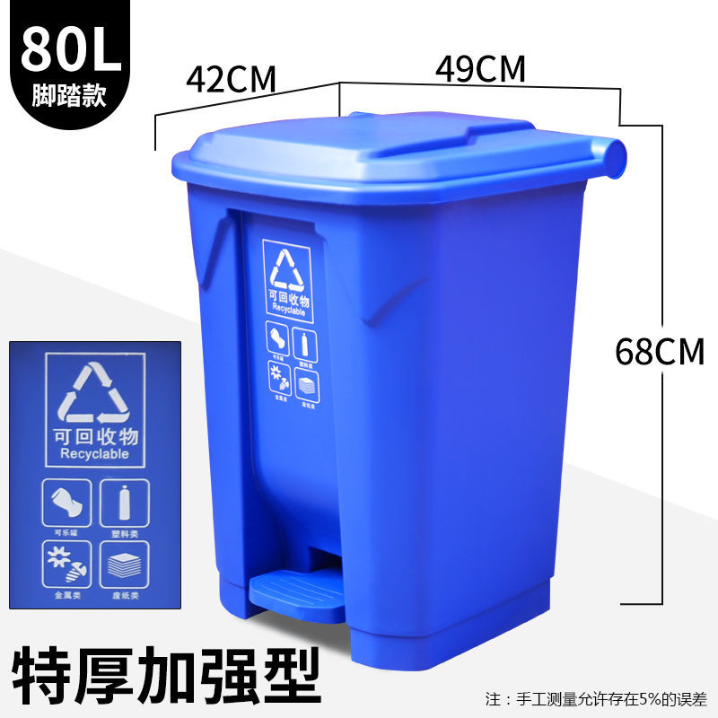 80L中间脚踏式塑料垃圾桶批发 支持定制厂家直发