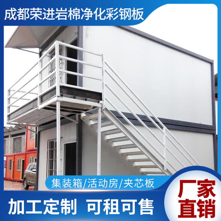 成都荣进 龙泉集装箱住人制作  双流集装箱厨房订购 简阳集装箱式房厂