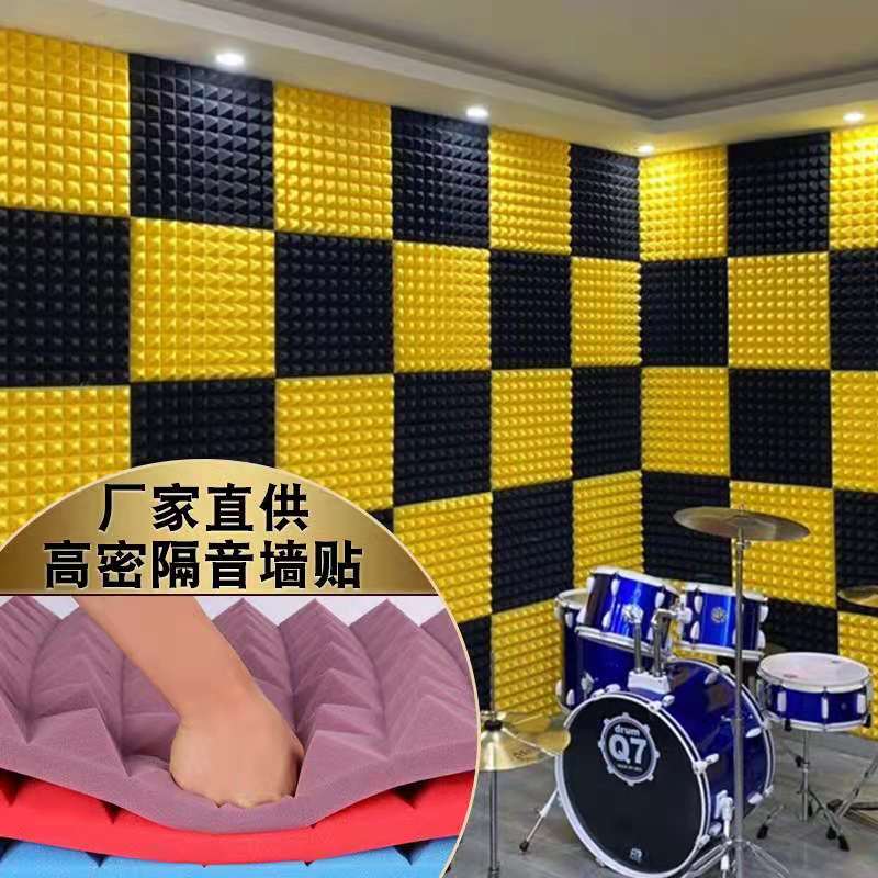 厂家直供吸音棉隔音棉墙体消音棉鸡蛋棉金字塔隔音板钢琴室内KTV直播间用