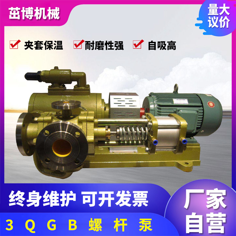 3QGB螺杆泵