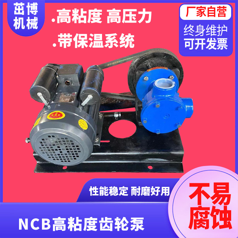 NCB内啮合齿轮泵