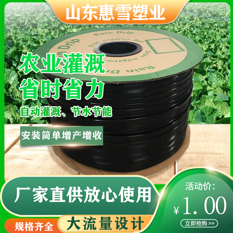 滴灌带