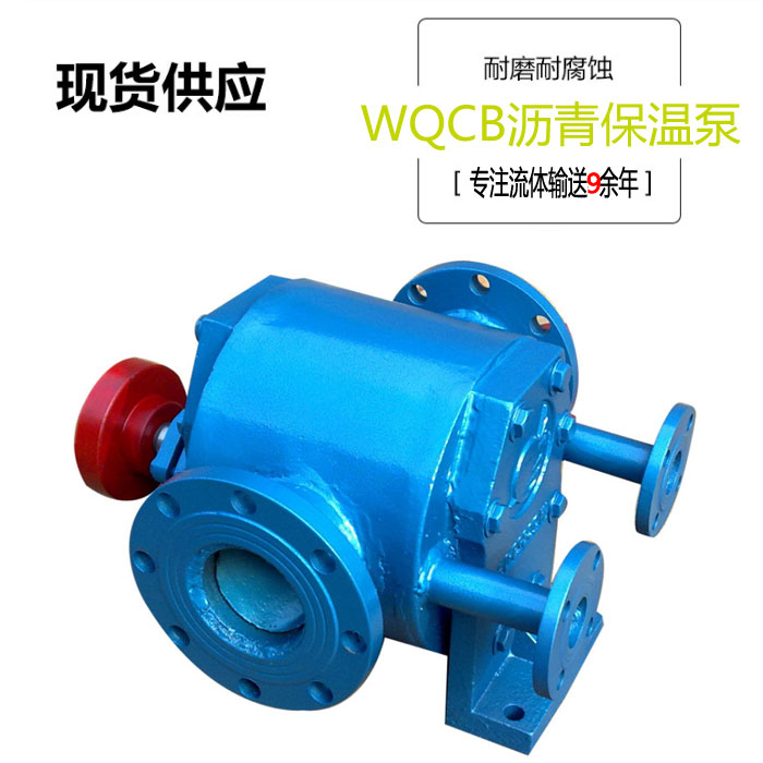 北弘泵业生产沥青保温齿轮泵 合金钢齿轮保温沥青泵 铸钢材质保温泵 现货