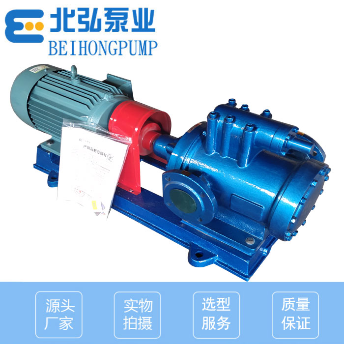 北弘供应泊头3GR70X2三螺杆泵 三螺杆泵 3GR螺杆泵 螺杆泵供应