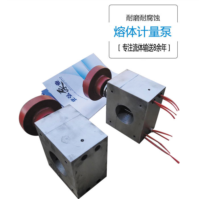 生产20CC齿轮泵 挤出机计量泵  热熔胶泵 高温挤出机熔喷计量泵