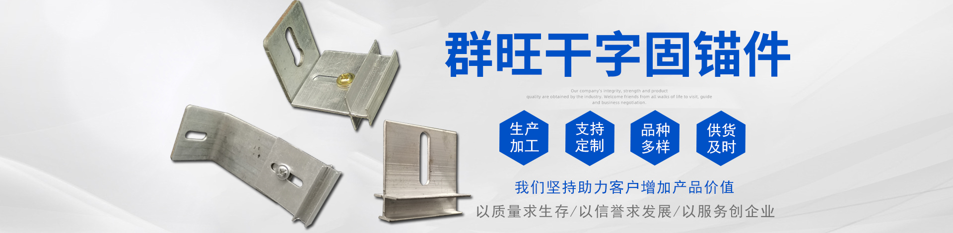 文安县群旺五金厂 主营产品