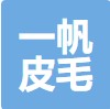 南宫市一帆皮毛制品有限公司 标志