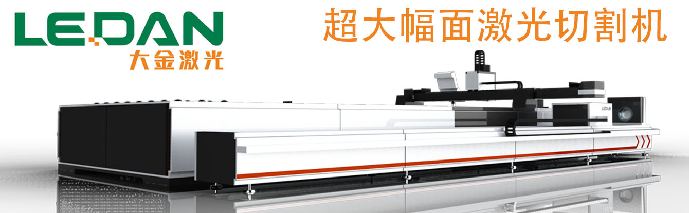 江苏大金激光科技有限公司 主营产品