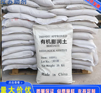饲料添加剂 江西膨润土 BP-186溶剂型有机膨润土增稠流变剂仓库现货
