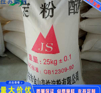 腻子粉润滑保水 砂浆用淀粉酶 批发销售hps改性淀粉羟丙基淀粉醚江西淀粉酶