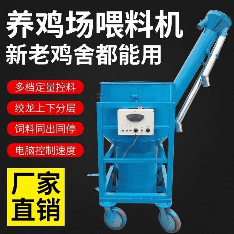 养鸡上料机价格 型号定制 价格优惠
