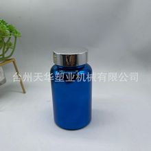 胶囊瓶厂家批发保健品瓶塑料医药瓶粉剂瓶 220ml保健品瓶 胶囊瓶
